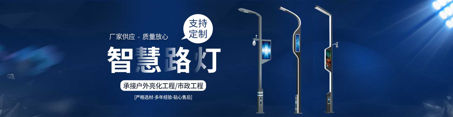 正安县太阳能路灯定制厂家