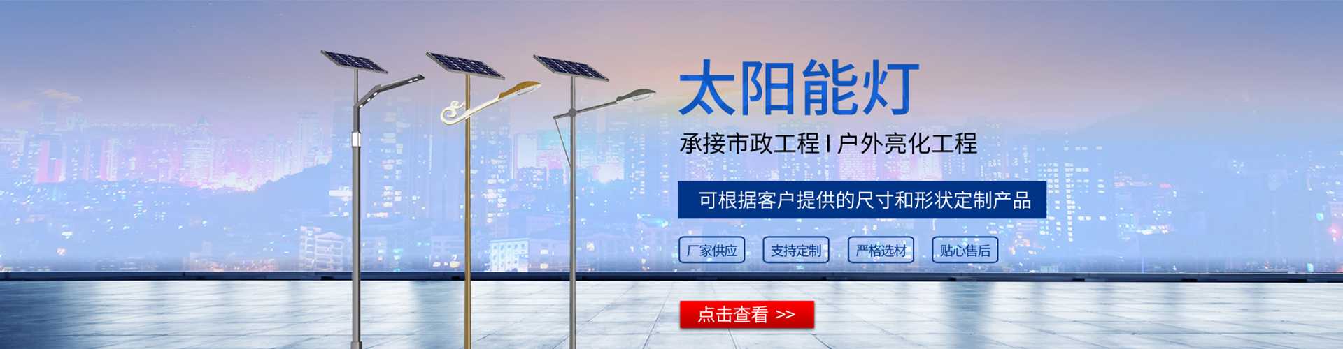 正安县太阳能路灯哪家好